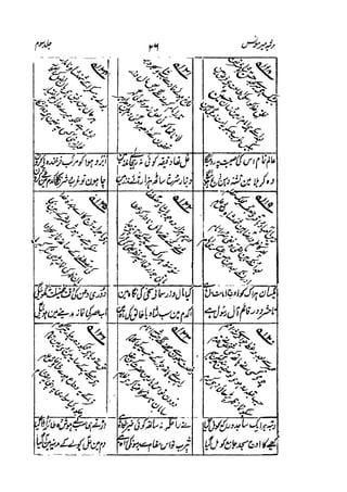 Meer Moonis - Mersiya