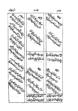 Meer Moonis - Mersiya