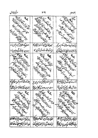 Meer Moonis - Mersiya