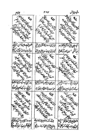 Meer Moonis - Mersiya