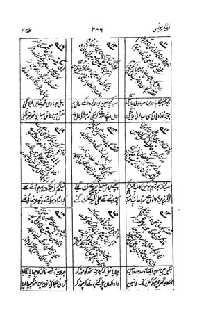 Meer Moonis - Mersiya