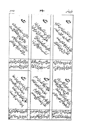 Meer Moonis - Mersiya