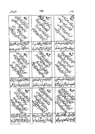 Meer Moonis - Mersiya