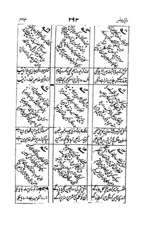 Meer Moonis - Mersiya