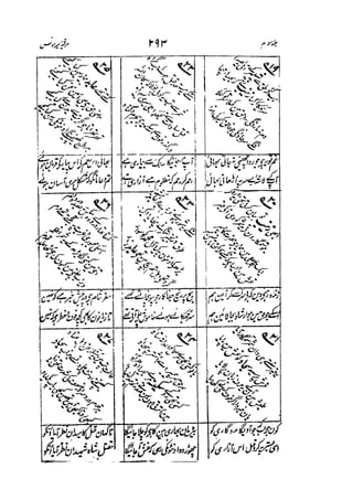 Meer Moonis - Mersiya