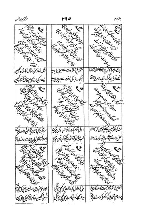 Meer Moonis - Mersiya