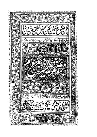 Meer Moonis - Mersiya