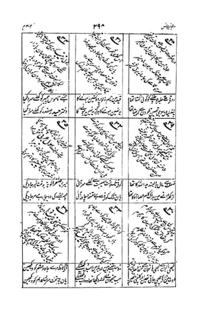 Meer Moonis - Mersiya