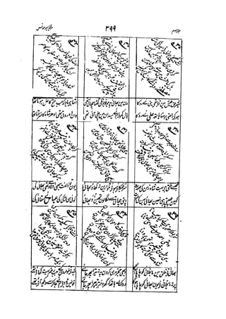 Meer Moonis - Mersiya