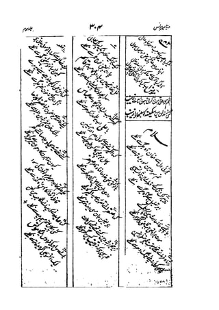 Meer Moonis - Mersiya