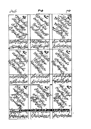 Meer Moonis - Mersiya