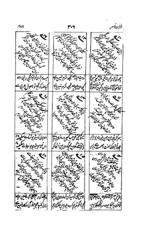 Meer Moonis - Mersiya