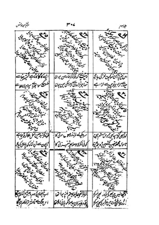 Meer Moonis - Mersiya