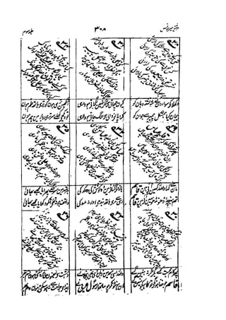 Meer Moonis - Mersiya