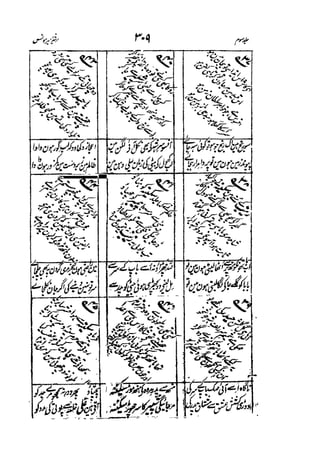 Meer Moonis - Mersiya