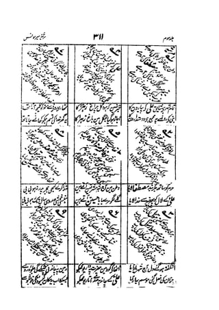 Meer Moonis - Mersiya