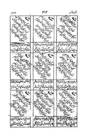 Meer Moonis - Mersiya