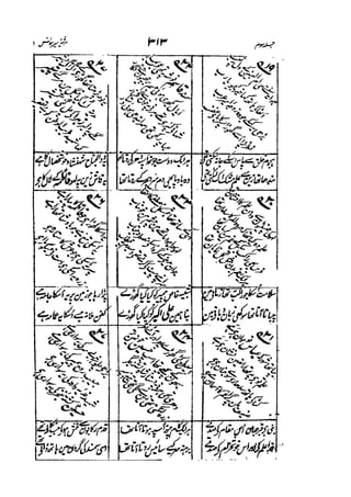 Meer Moonis - Mersiya