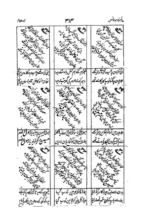 Meer Moonis - Mersiya