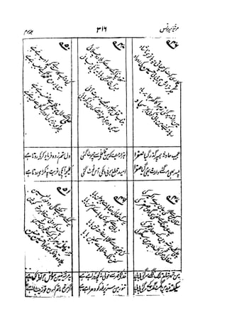 Meer Moonis - Mersiya