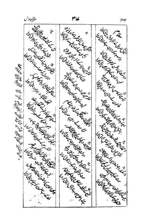 Meer Moonis - Mersiya