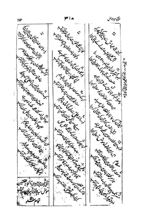 Meer Moonis - Mersiya