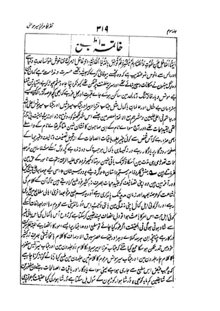 Meer Moonis - Mersiya