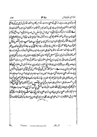 Meer Moonis - Mersiya