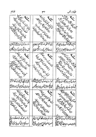 Meer Moonis - Mersiya