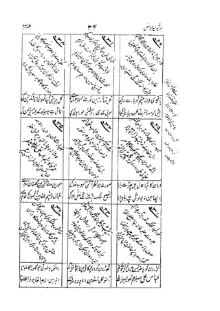 Meer Moonis - Mersiya