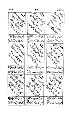 Meer Moonis - Mersiya