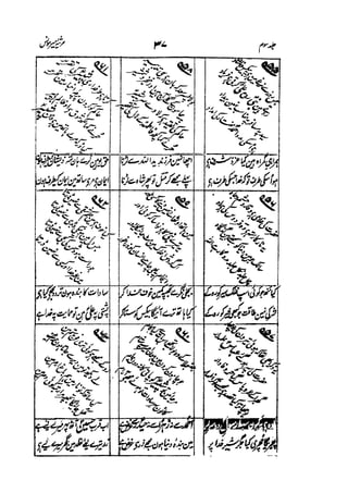 Meer Moonis - Mersiya