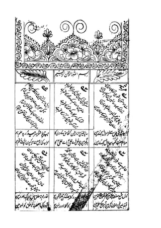 Meer Moonis - Mersiya