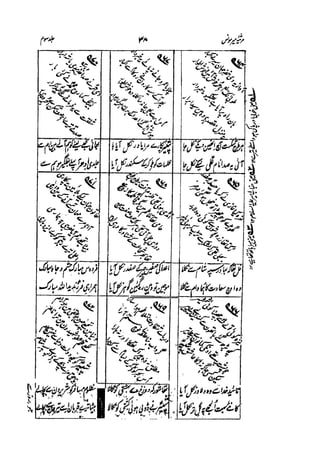 Meer Moonis - Mersiya