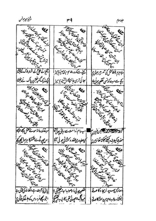 Meer Moonis - Mersiya