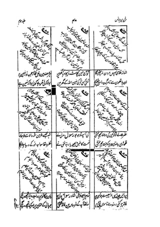 Meer Moonis - Mersiya