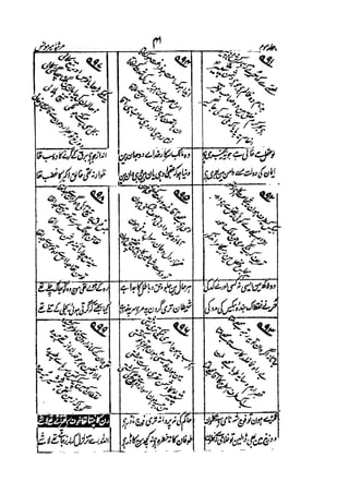 Meer Moonis - Mersiya