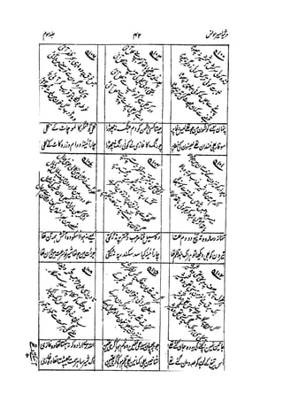 Meer Moonis - Mersiya