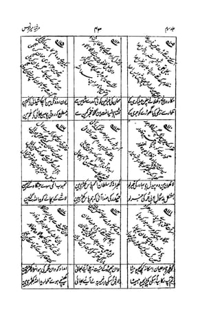 Meer Moonis - Mersiya