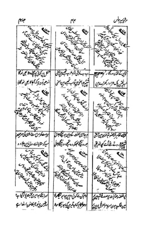 Meer Moonis - Mersiya