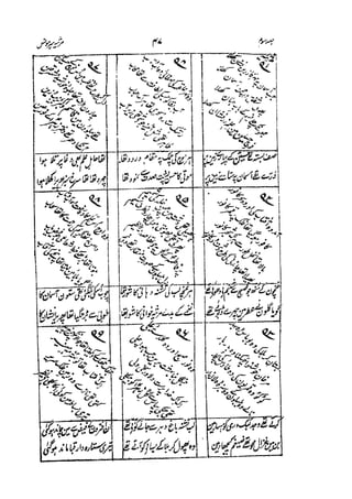 Meer Moonis - Mersiya