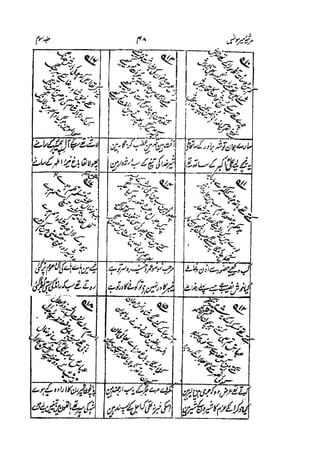 Meer Moonis - Mersiya