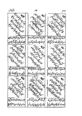 Meer Moonis - Mersiya