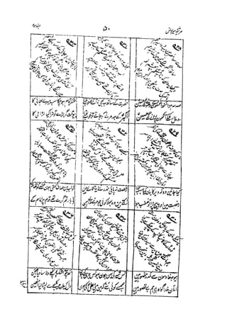 Meer Moonis - Mersiya