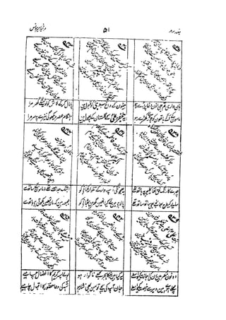 Meer Moonis - Mersiya