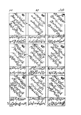 Meer Moonis - Mersiya