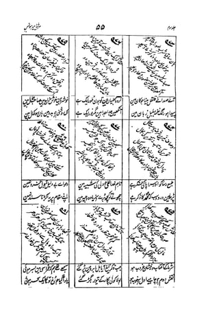 Meer Moonis - Mersiya