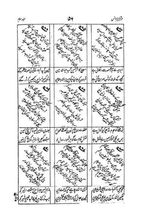 Meer Moonis - Mersiya