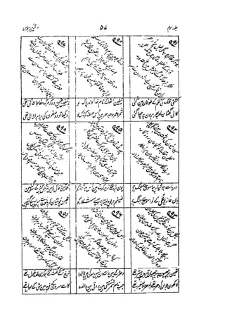 Meer Moonis - Mersiya