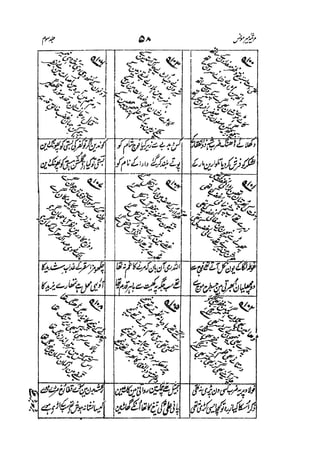 Meer Moonis - Mersiya